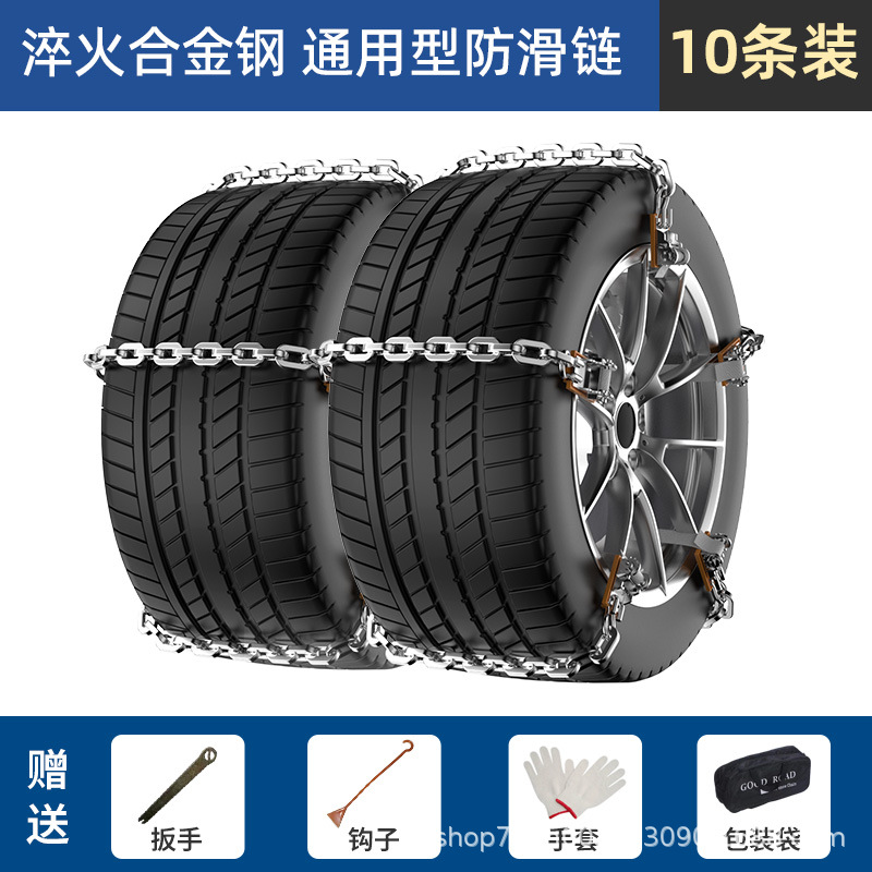 Anti-skid Tire: Pikache Tire snow chain - universal-for-165-205-tires-ten