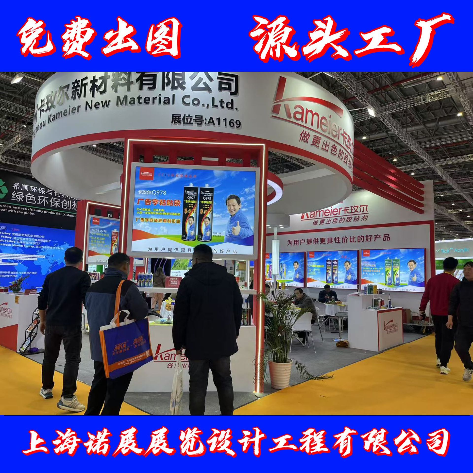 光地展台搭建电子展广印展路亚展特装标准摊位展览设计搭建