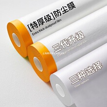 家用一次性防尘膜家具遮盖衣柜沙发学生宿舍床自粘防尘罩防尘布