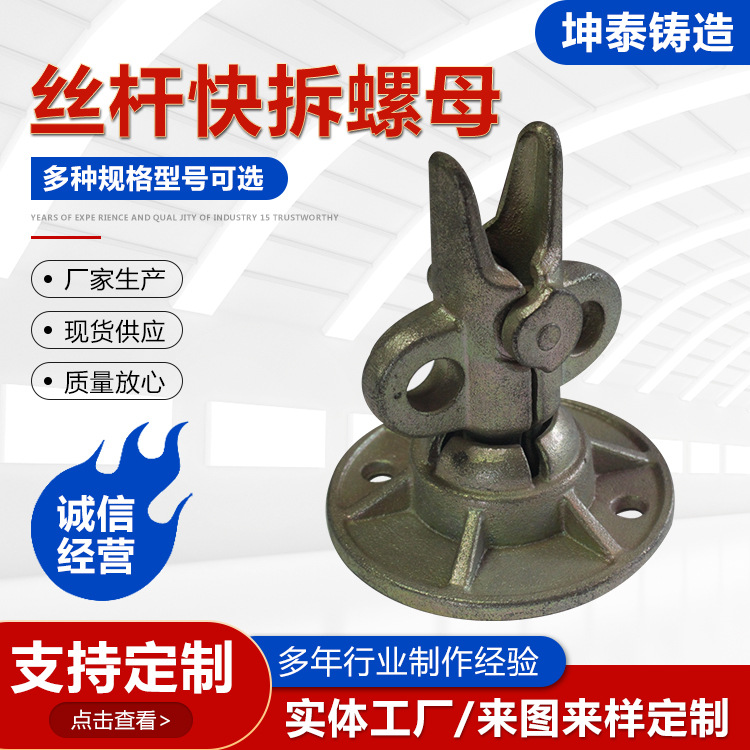 供应丝杆快拆螺母 脚手架油托螺母建筑顶托螺母铸铁 丝杆快拆螺母