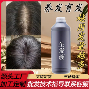 Hair Refining Liquid Anti-stripping Hair Refining Liquid Growth Hair Dense Hair Repair Scalp Hair Follicle Polygonum Multiflorum Anti-stripping Essence