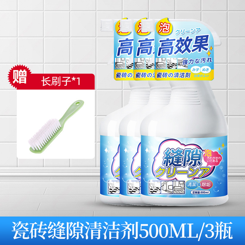 瓷砖缝隙清洁剂地砖美缝去黑翻新强力清洗卫生间除垢厕所霉斑清洁|undefined