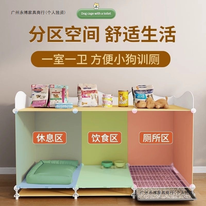 小狗笼子小型犬带厕所分离狗窝豪华别墅一室一厅一卫厕所一体宠物|undefined