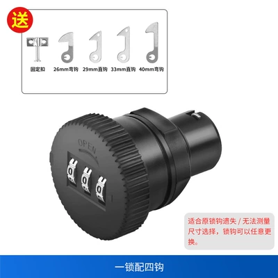 Lock Cylinder Fixed Buckle, Other Electric Vehicle Accessories - password-model-one-lock-with-four-hooks-if-you-dont-know-the-size-you-can-choose-this-one