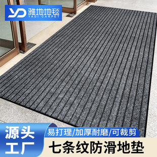 Seven Stripes Door Mats Are Stain-Resistant, Water-Absorbent and Non-Slip, Entrance Door, Kitchen Door Mats, Shopping Mall Cut Mats