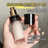 玛可安迪 Эссенция, тональный крем для ухода за кожей, водостойкая база под макияж для жирной кожи, BB крем, контроль жирного блеска