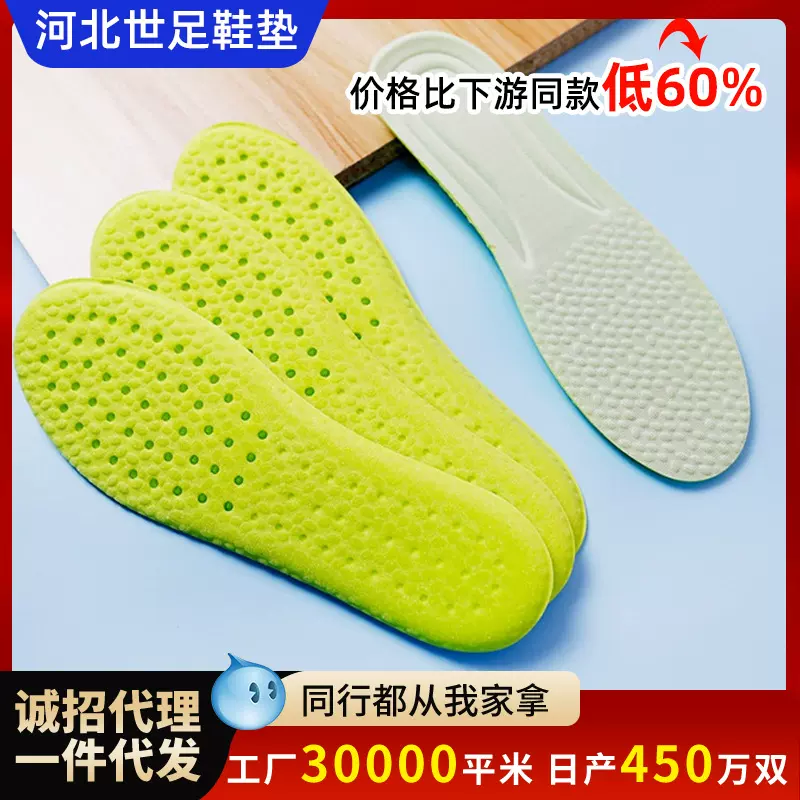 军训鞋垫踩屎感久站不累运动鞋垫男女吸汗透气减震软底防臭鞋垫