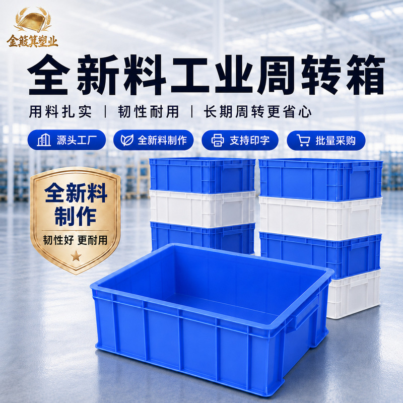 Golden Dustpan Factory Turnover Box with Lid Material Box Hardware Parts Box Tool Box Electronic Factory Workshop Storage Box