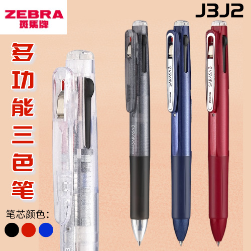 Pluma de gel de oficina de estudiante de escuela primaria J3J2 Zebra japonesa tres en uno pluma multifunción