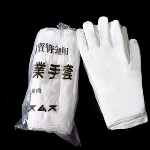 Manufacturer's 12-Pack of Polyester-Cotton Gloves, White Labor Protection Work Gloves for Drivers and Ceremonial Use, Anti-Static Protective Gloves