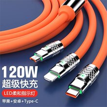 三合一超级快充一拖三充电器头多功能车载三头充电数据线快充套装