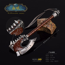 魔兽游戏周边全金属工艺品摆件模型血吼斧子玩具摆件