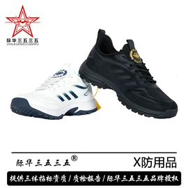 迷彩服;骑行眼镜;综合训练鞋