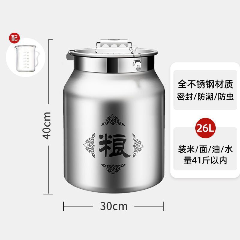 粮食储存仓密封桶不锈钢防潮米桶食用油酒桶米缸茶叶家用储粮|undefined