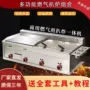 商用煤气关东煮冷面机器