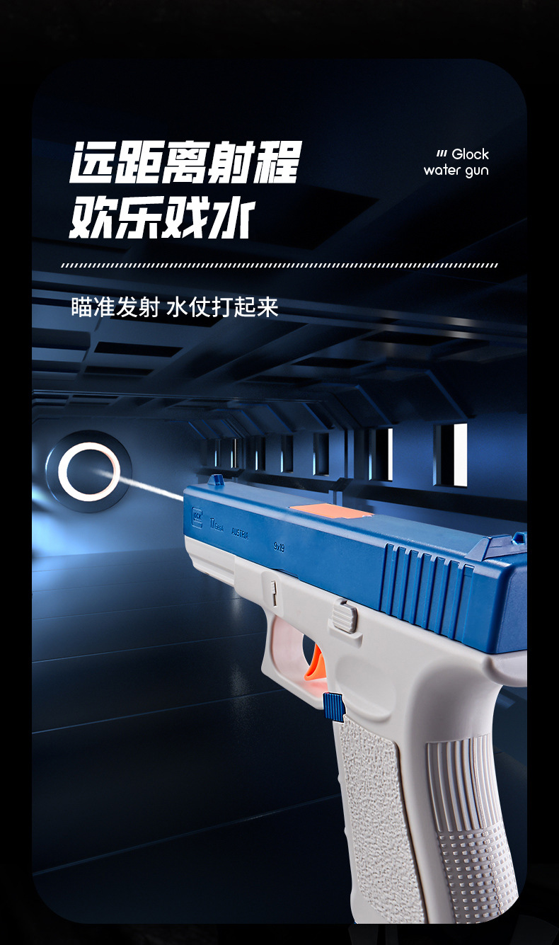 润崎水枪详情加模特_11.jpg
