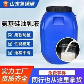 纺织柔软剂;防水剂;消泡剂