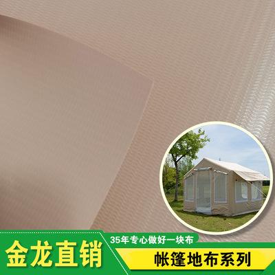金龍PVC刀刮布500g0.38mm可移動便攜式充氣帳篷用地布夾網布