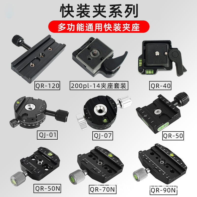 Beixin SLR estabilizador de cámara rápida conversión abrazadera trípode cabeza de aleación de aluminio de instalación rápida abrazadera de liberación rápida