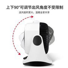 取暖器冷热两用空调扇循环电风扇小型冷暖省电暖气浴室暖风机|undefined