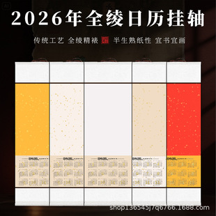 ��v2026��հ��������SϞȾ�R���՚v���S��������������������l