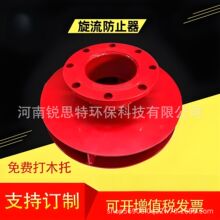 碳钢/不锈钢旋流防止器 消防专用水箱用防旋涡倒流/水流旋止器