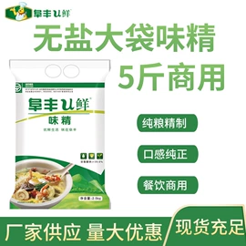 味精、鸡精;复合调味料;酱油