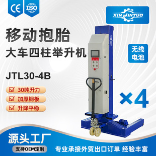 Wireless Hydraulic Trolley Lift Mobile Tire Lift Car Repair Equipment Passenger Car Truck Truck