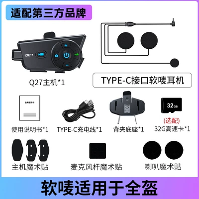 Q27 Driving Recorder Helmet Bluetooth Headset Waterproof Cross-Brand Intercom Music Sharing Mixing Helmet Headset (Motorcycle Helmet Headset) - q27-soft-mark