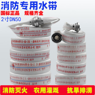 Fire hose national standard water gun special water bag water curtain 20 water pipe fire hydrant hose water hose 25 meters 2.5 inch 8 type