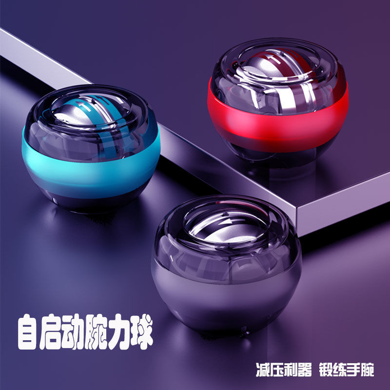 Bola de fuerza de muñeca metálica auto-iniciable con lámpara de bajo agarre estudiante descompresión adulto ejercicio brazo mano agarre de mano comercio exterior