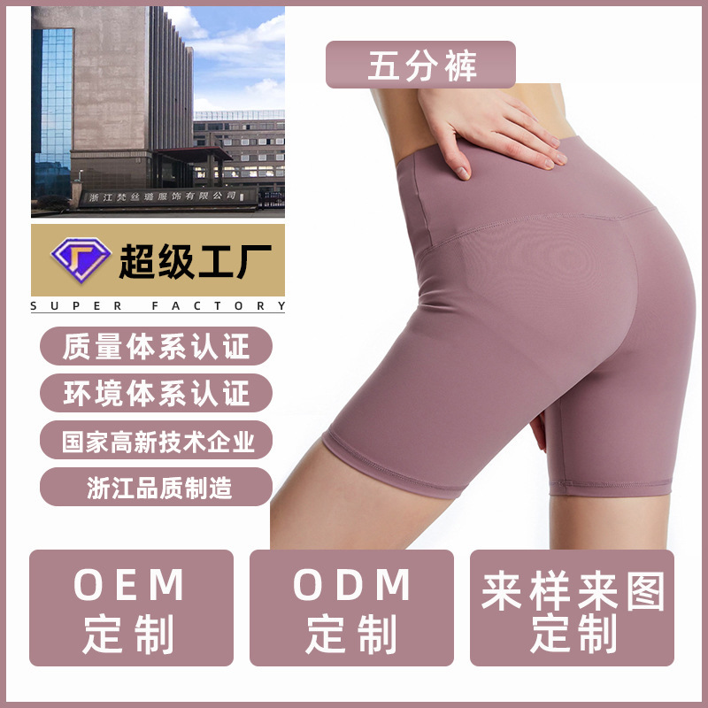 Pantalones de yoga para montar a medida, pantalones de cintura alta, pantalones deportivos ajustados, mujeres desnudas, pantalones cortos de acondicionamiento de cadera