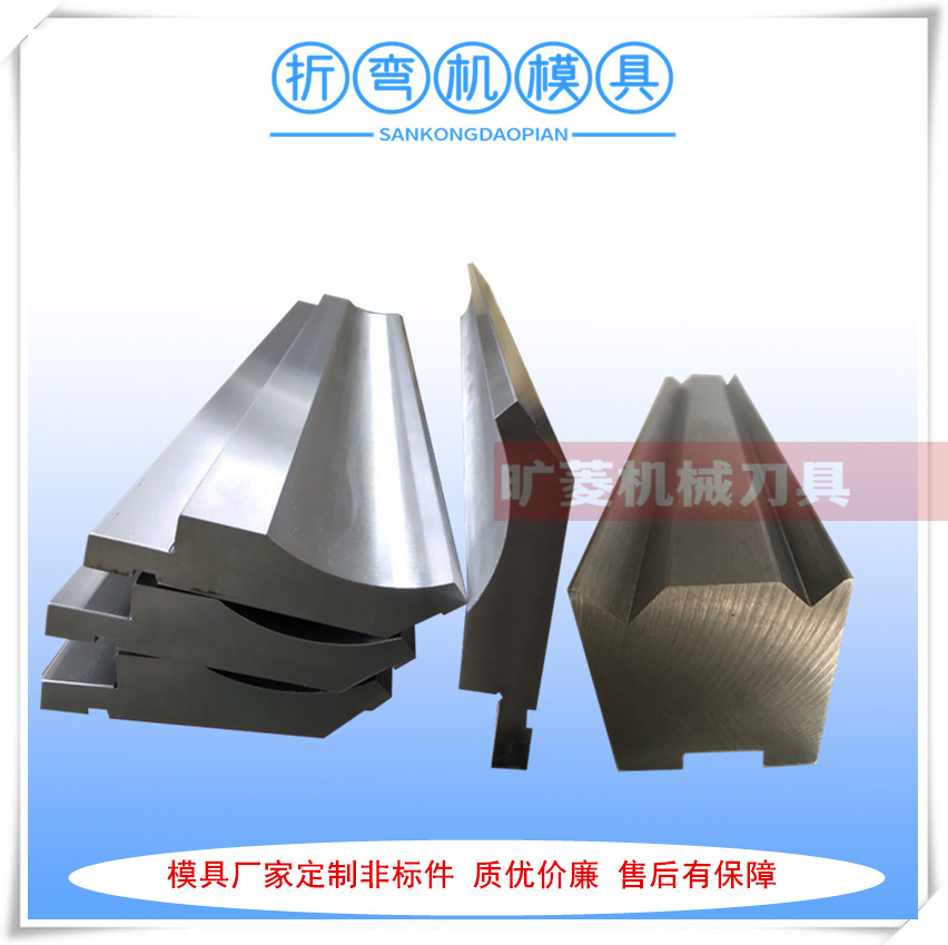 厂家供应835*150*60标准规格折弯机上模 42CrMo材质折弯机模具