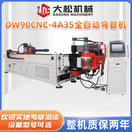 厂家批发全自动弯管机 数控伺服控制金属管折弯CNC90RET弯管机