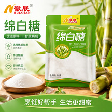 绵白糖218g细砂糖食用厨房调味品小包装烘焙面包商用批发白绵糖