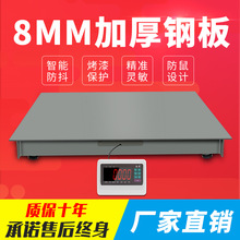 上海耀華8mm電子地磅秤1-3噸高精度地磅稱豬牛加厚小地磅工業重貨