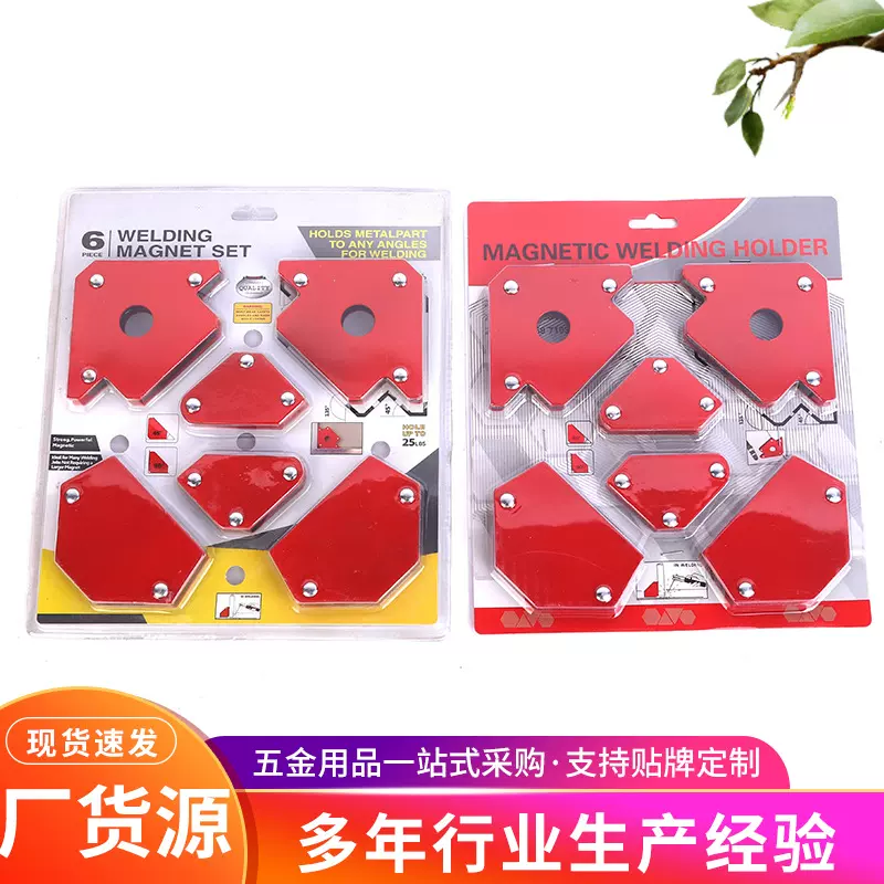 强磁焊接定位器 电焊辅助 磁性吸直角磁铁斜角多角度吸铁定位器