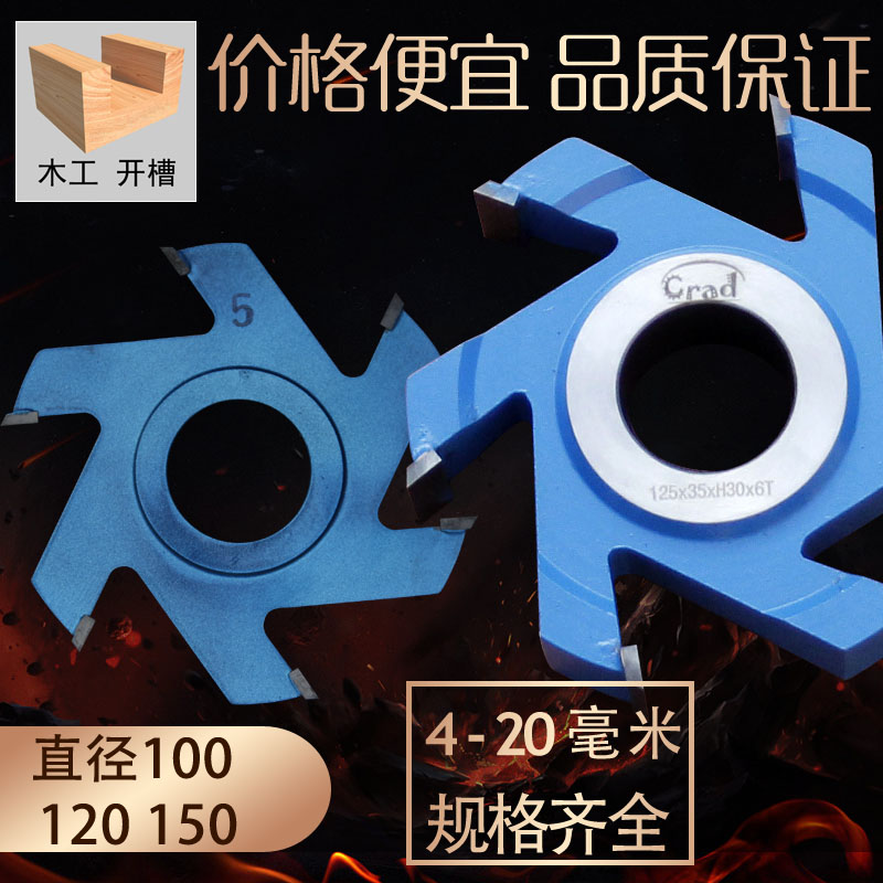 100云石机120立铣机木工刀具钨钢合金六齿开槽刀铣刀150*25.4