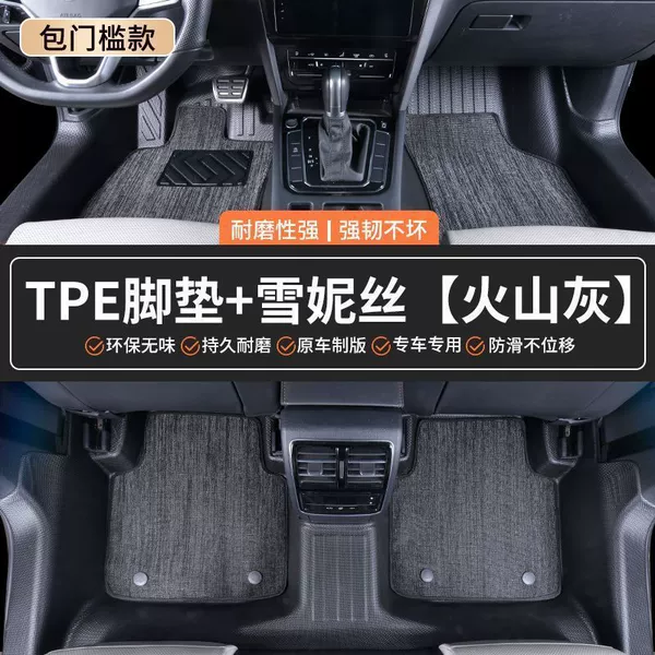 Double-layer waterproof [sill-covered TPE foot pads + volcanic ash snowflakes]