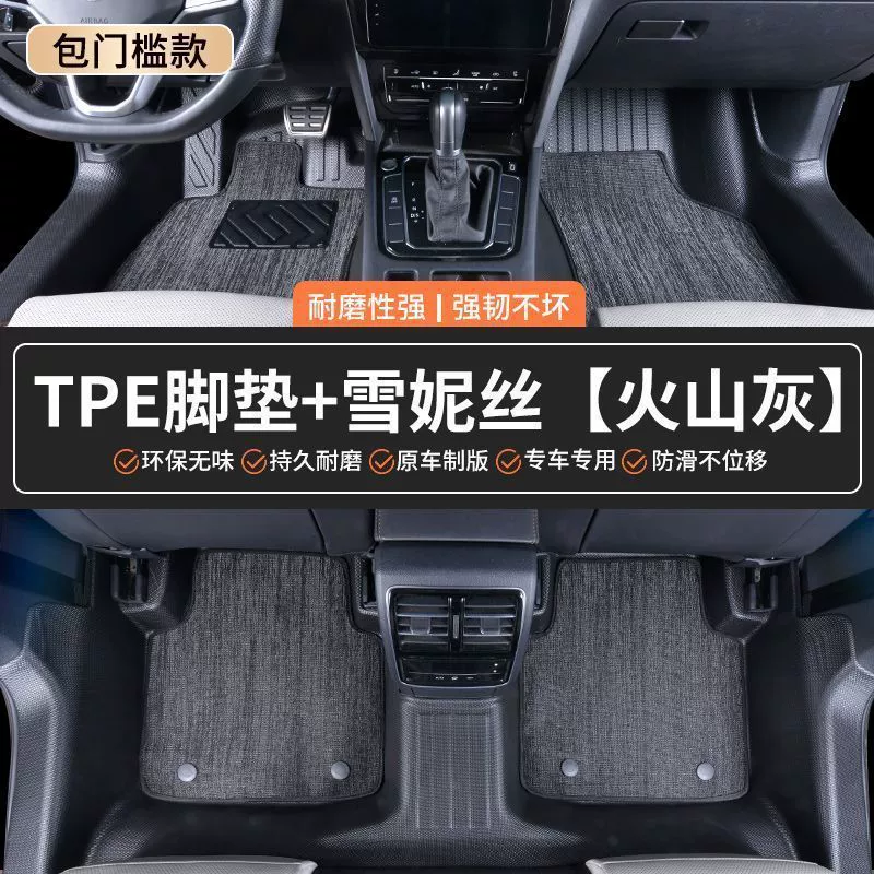 Коврики для пола полного окружения Trumpchi GS3 Shadow Speed, 25 новых ковриков в комплекте с порогами, коврики из TPE