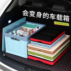 Car storage box, vehicle storage container, excavator thick foldable storage box, SUV car rear cargo box, fishing box