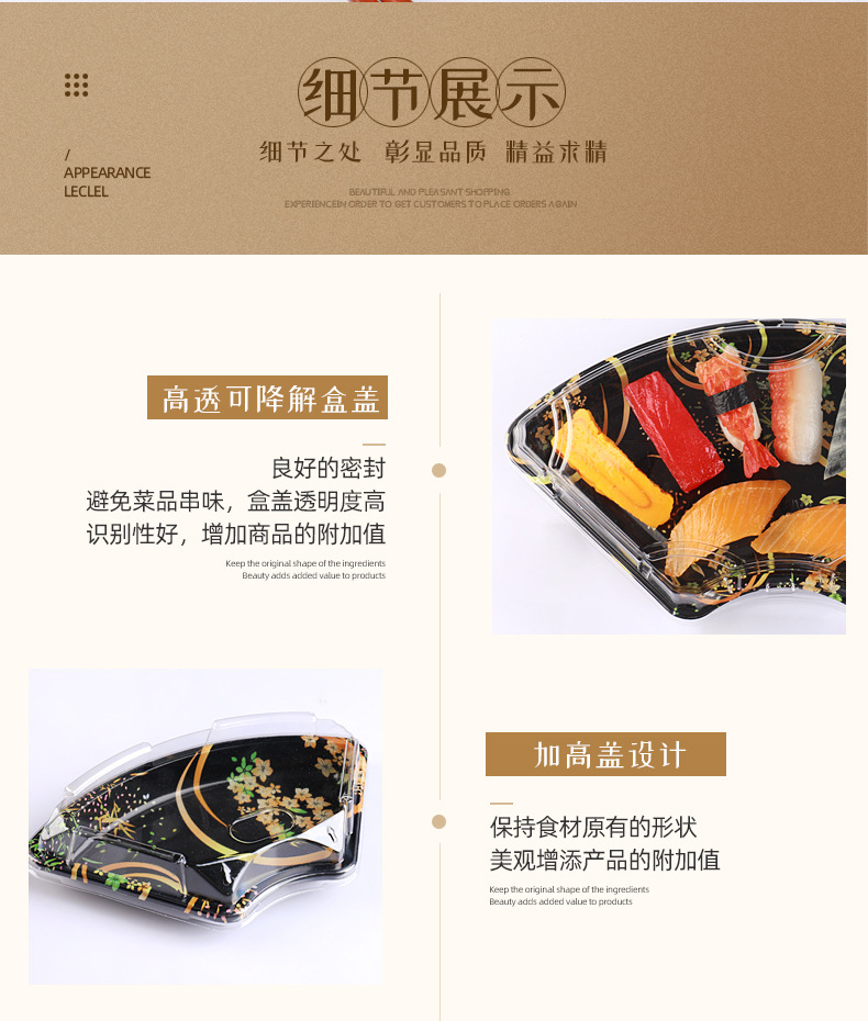 扇形寿司盒_08.jpg