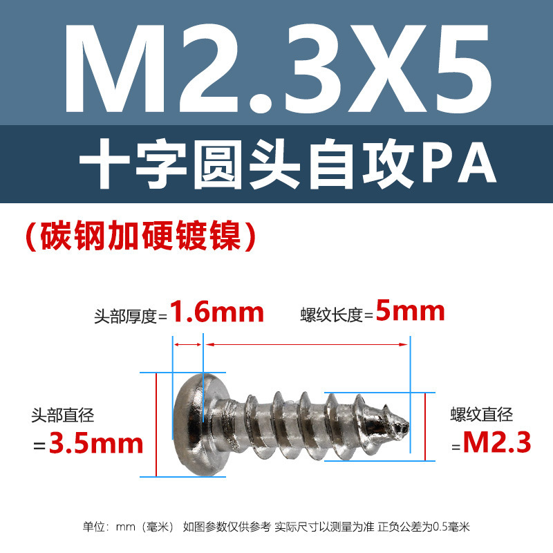 ニッケルメッキPA十字穴付き皿頭タッピングネジ硬化m1m5十字穴付き皿頭電子製品用ネジ1.4m2m3m|undefined