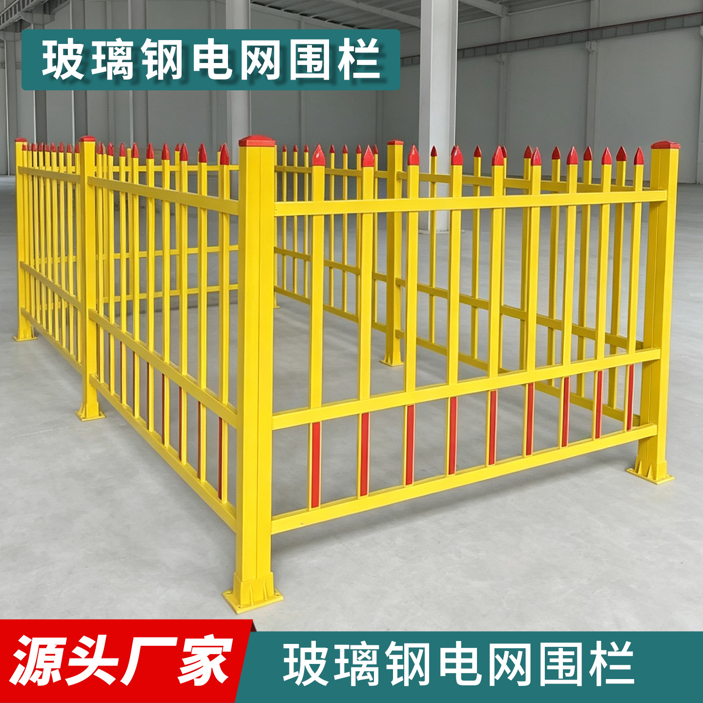 玻璃钢围栏变压器护栏电力安全工程施工绝缘围栏固定式玻璃钢围栏