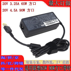 Lenovoノートパソコン電源アダプタ20v3.25a4.5 a65w90w角口ピン付き小口異形口