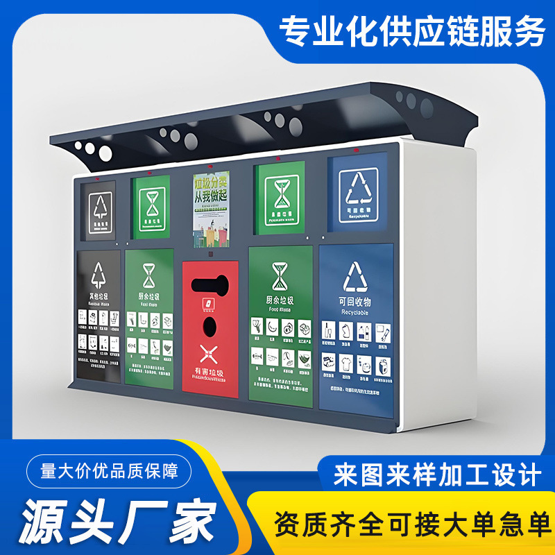 Manufacturer of Garbage Sorting Bins, Washbasin Trash Cans, Garbage Room Four-Category Waste Containers, Sensor Trash Cabinets Manufacturer of Garbage Sorting Bins, Washbasin Trash Cans, Garbage Room Four-Category Waste Containers, Sensor Trash Cabinets