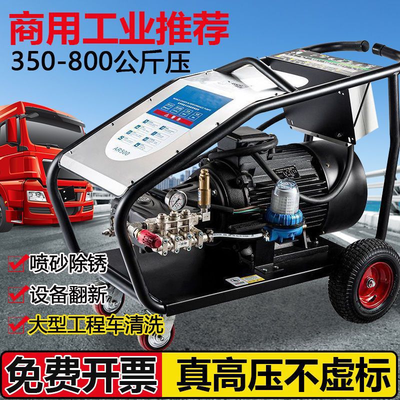 黑猫500公斤工业超高压380V清洗机商用喷砂除锈洗车机养殖厂洗地