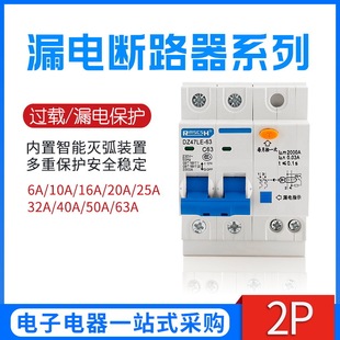 DZ47LE circuit breaker leakage air switch with leakage protector 2p 6A-63A factory direct sales