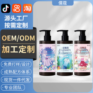 Duobikou one pump explosive fragrance clothing perfume fragrance lasting fragrance soft skin-friendly clothing fragrance universal liquid