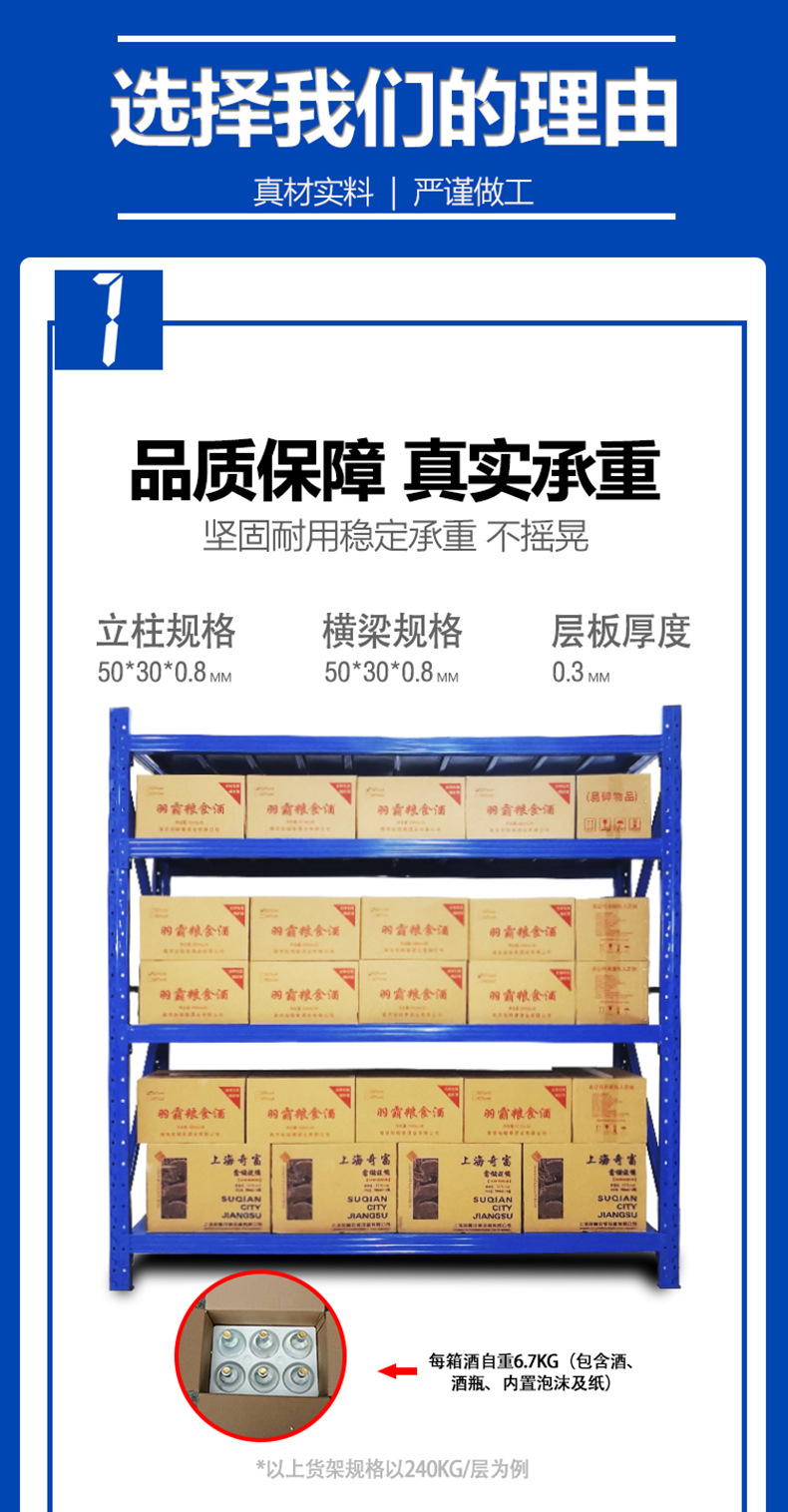 轻型货架_03.jpg